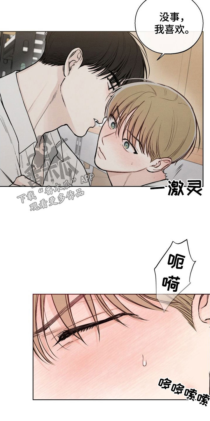 凛冬部落漫画,第54话1图