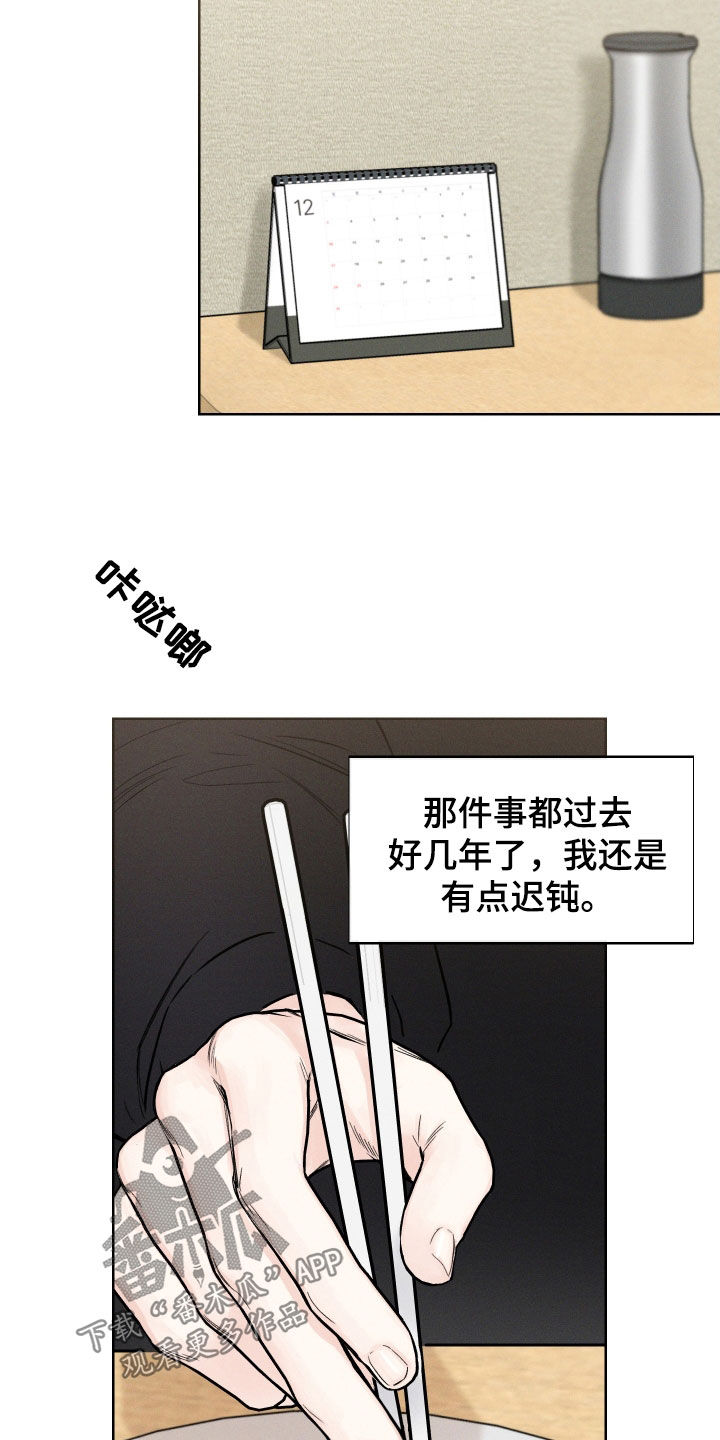 凛冬部落漫画,第87话2图