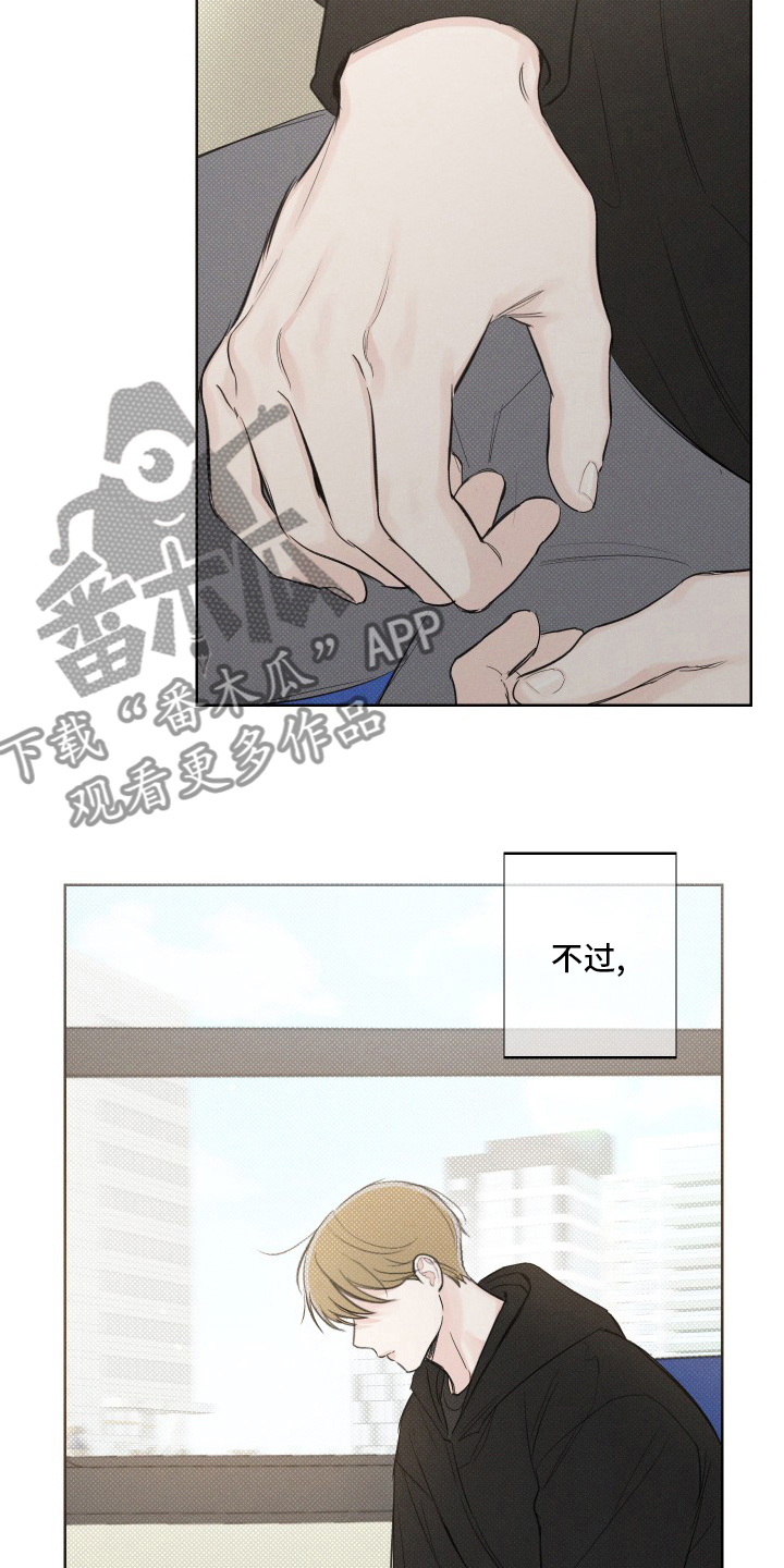 凛冬部落漫画,第35话1图