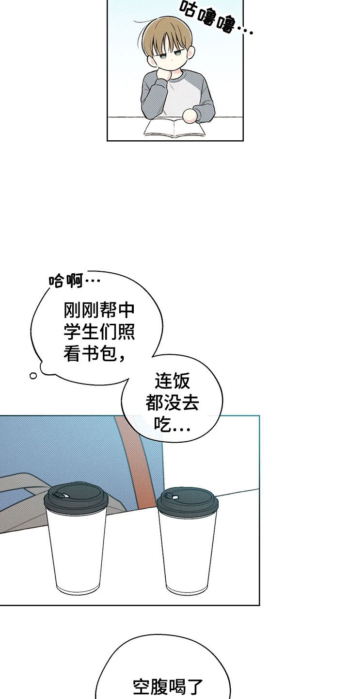 凛冬部落官网漫画,第7话2图