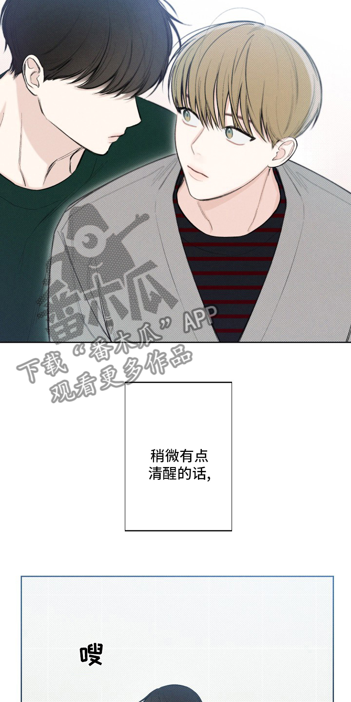 凛冬部落漫画,第24话1图