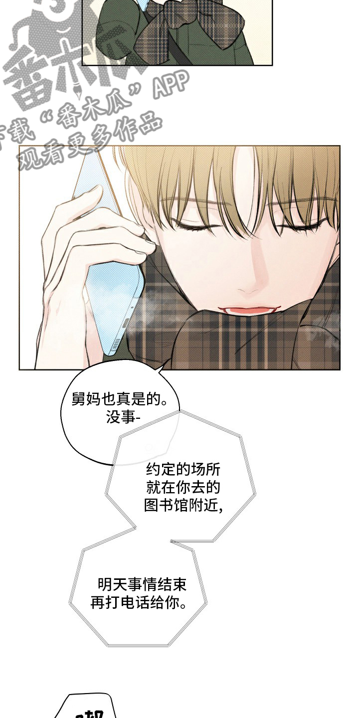 凛冬部落漫画,第25话2图