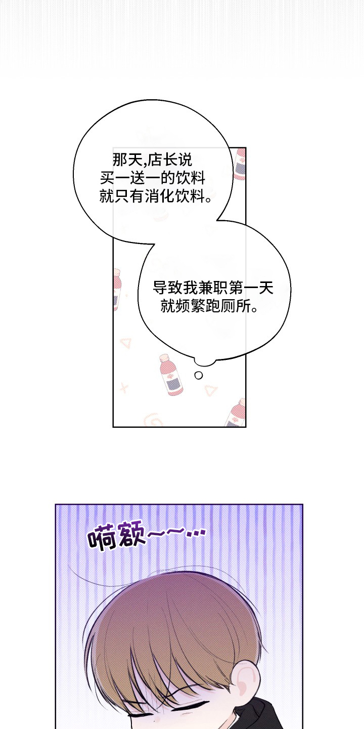 凛冬部落漫画,第28话1图