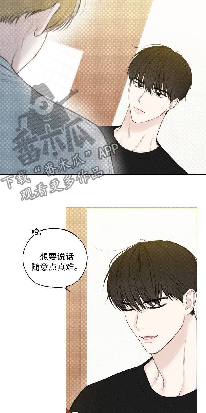 凛冬部落漫画,第27话2图