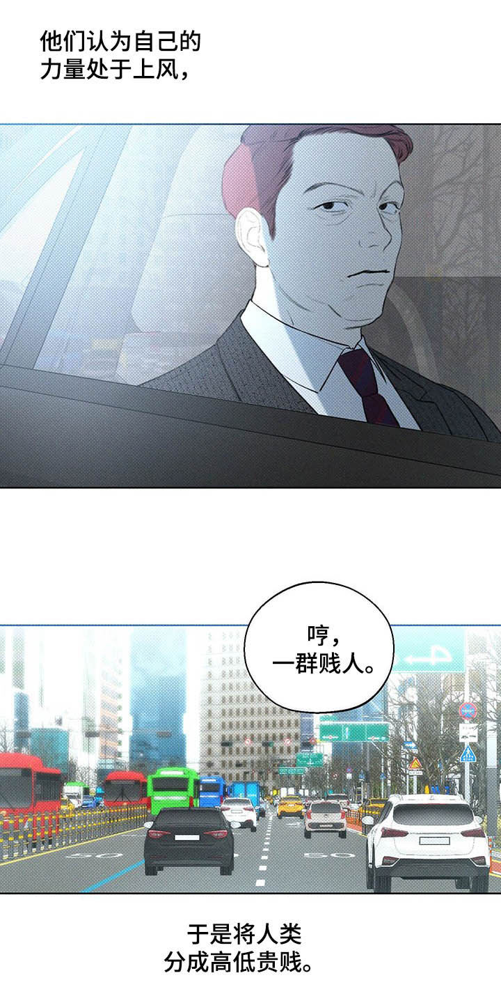凛冬部落漫画,第19话2图