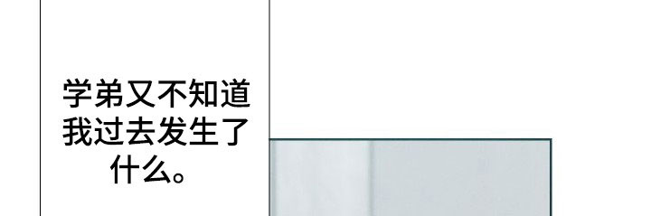 凛冬部落漫画,第44话1图