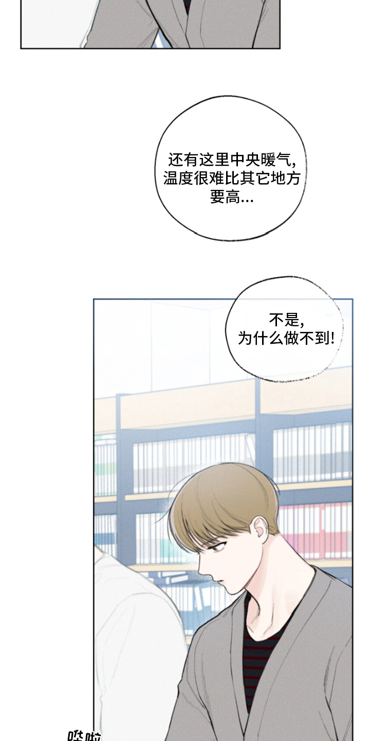 凛冬部落漫画,第21话1图