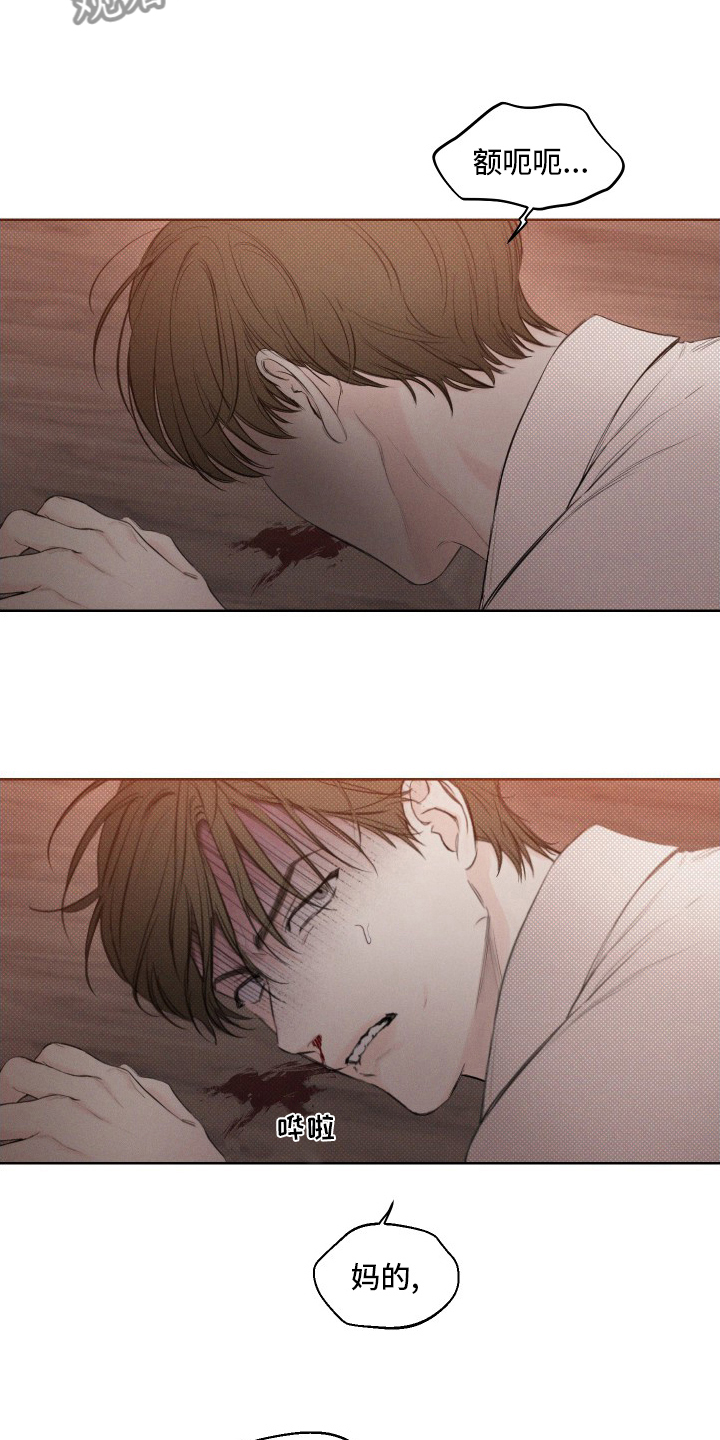 凛冬部落官网漫画,第33话1图