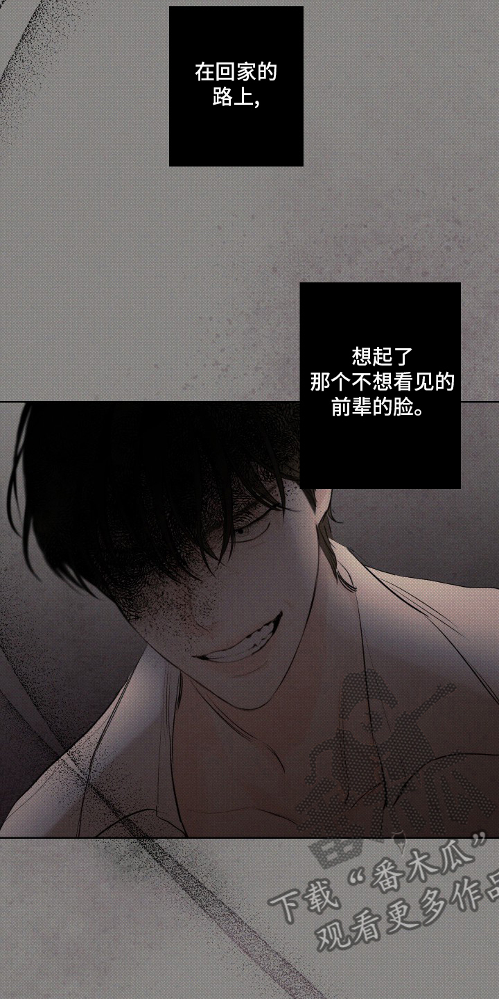 凛冬部落漫画,第31话2图