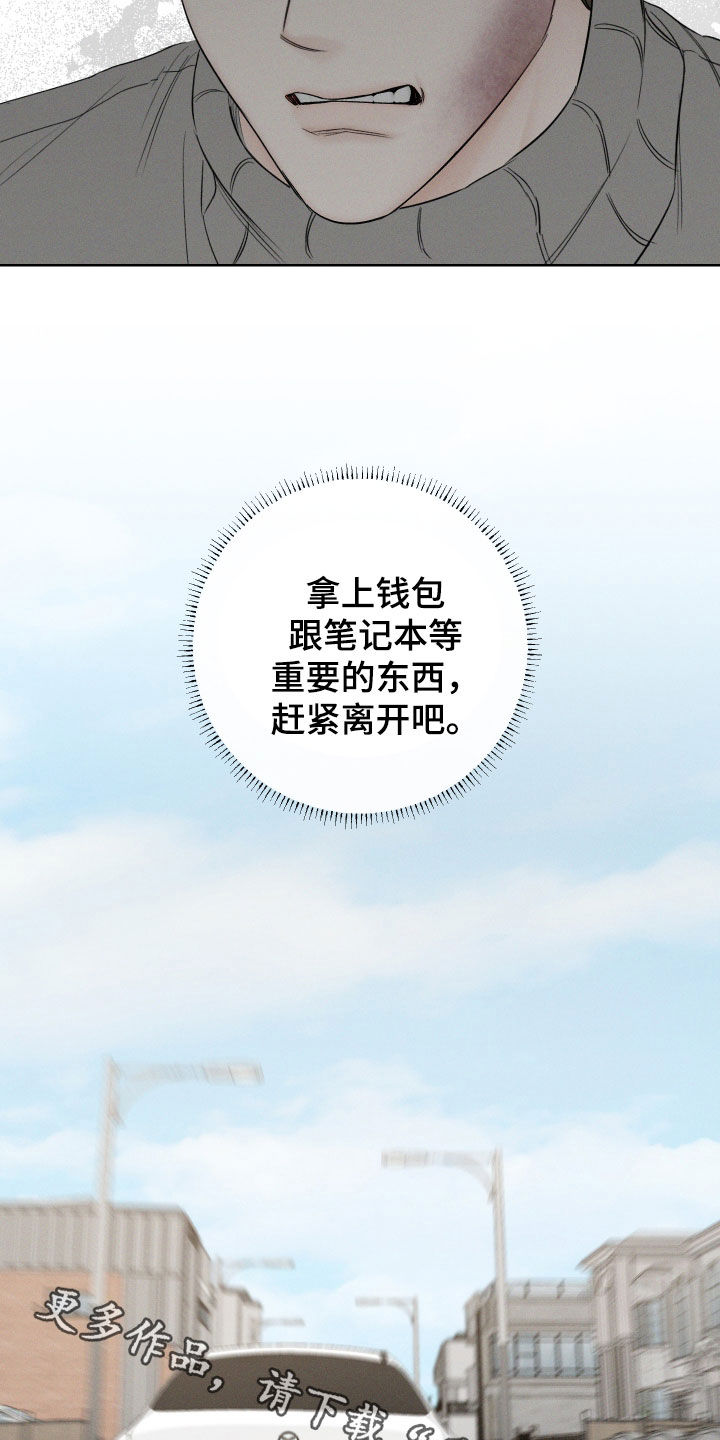 凛冬部落官网漫画,第98话2图