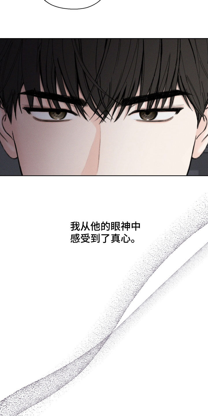 凛冬部落漫画,第102话1图