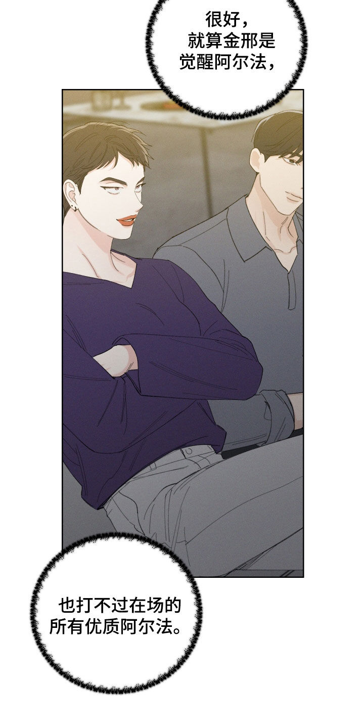 凛冬部落漫画,第103话1图