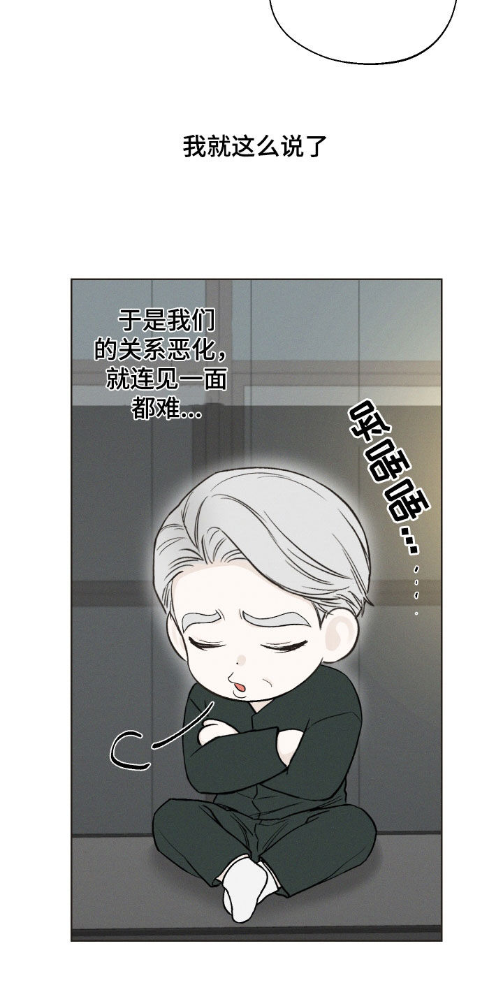 凛冬部落官网漫画,第62话2图