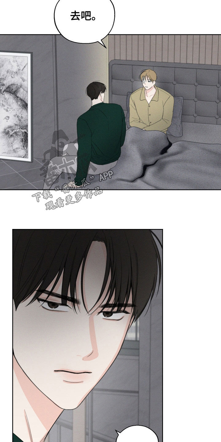 凛冬部落漫画,第110话2图