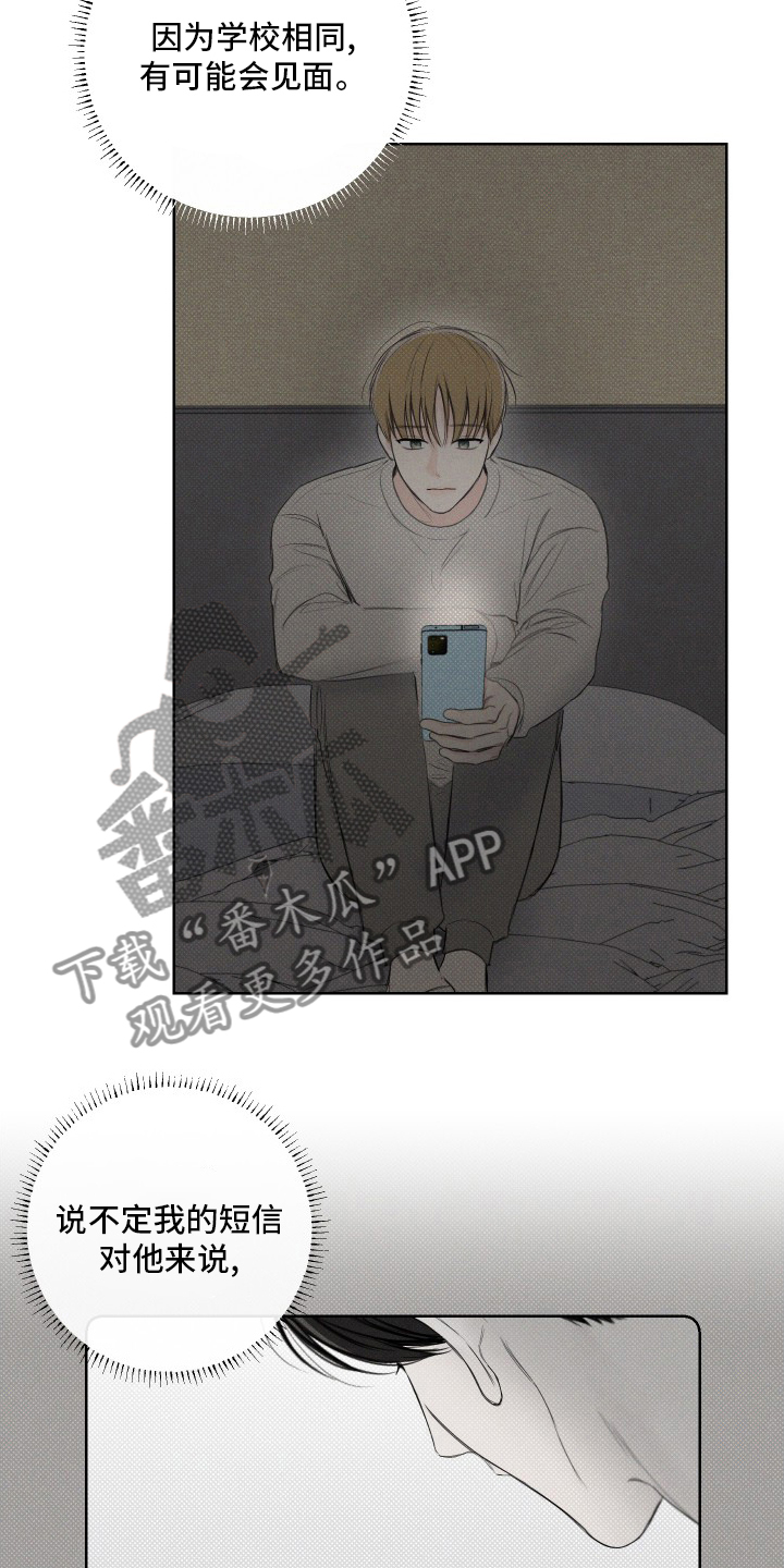 凛冬部落漫画,第34话2图