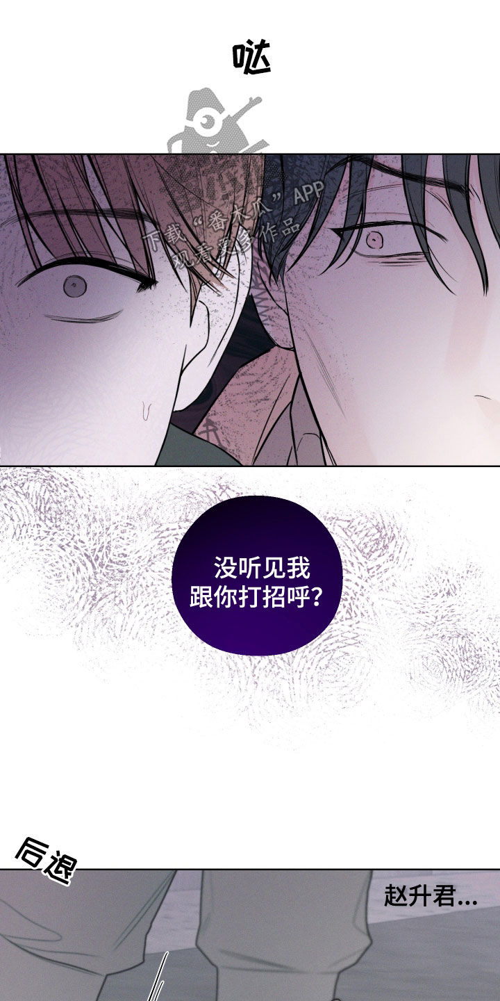 凛冬部落官网漫画,第92话1图
