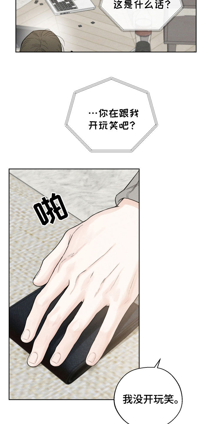 凛冬部落漫画,第99话1图