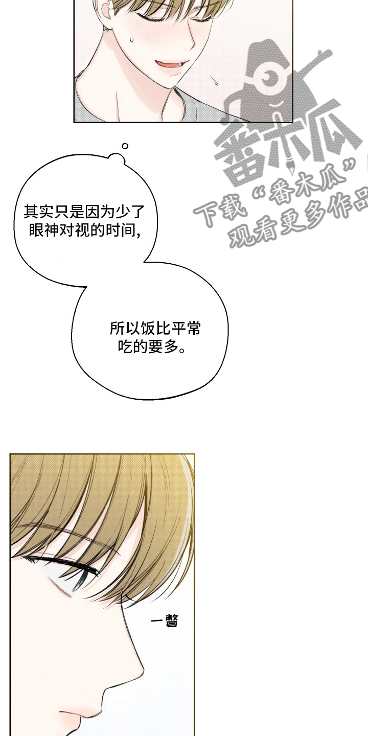 凛冬部落漫画,第27话2图