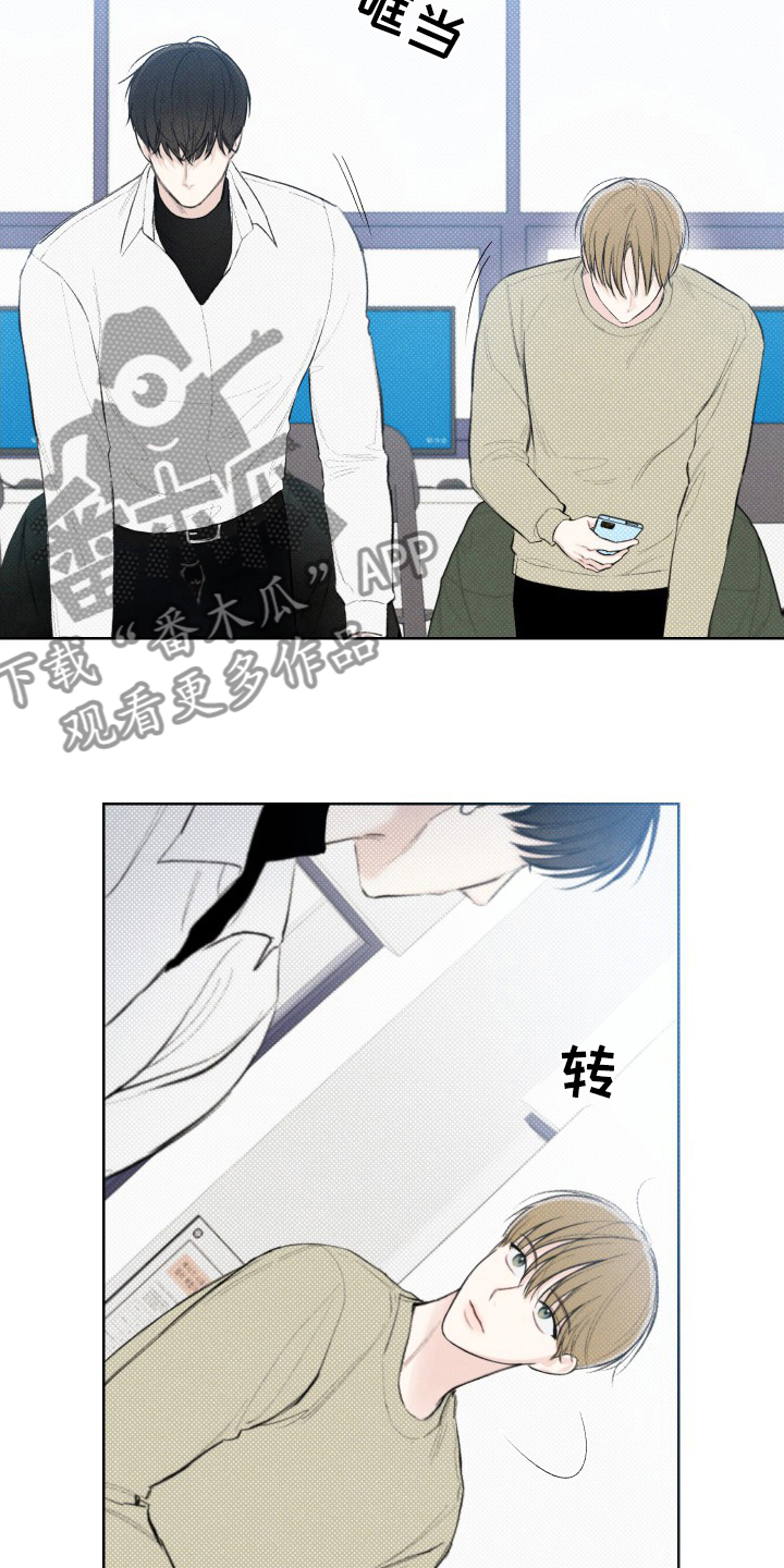 凛冬部落漫画,第29话2图