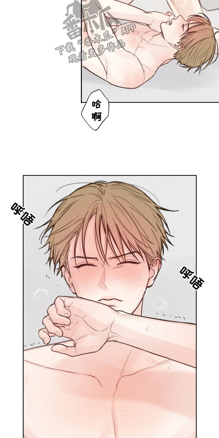 凛冬部落漫画,第73话2图
