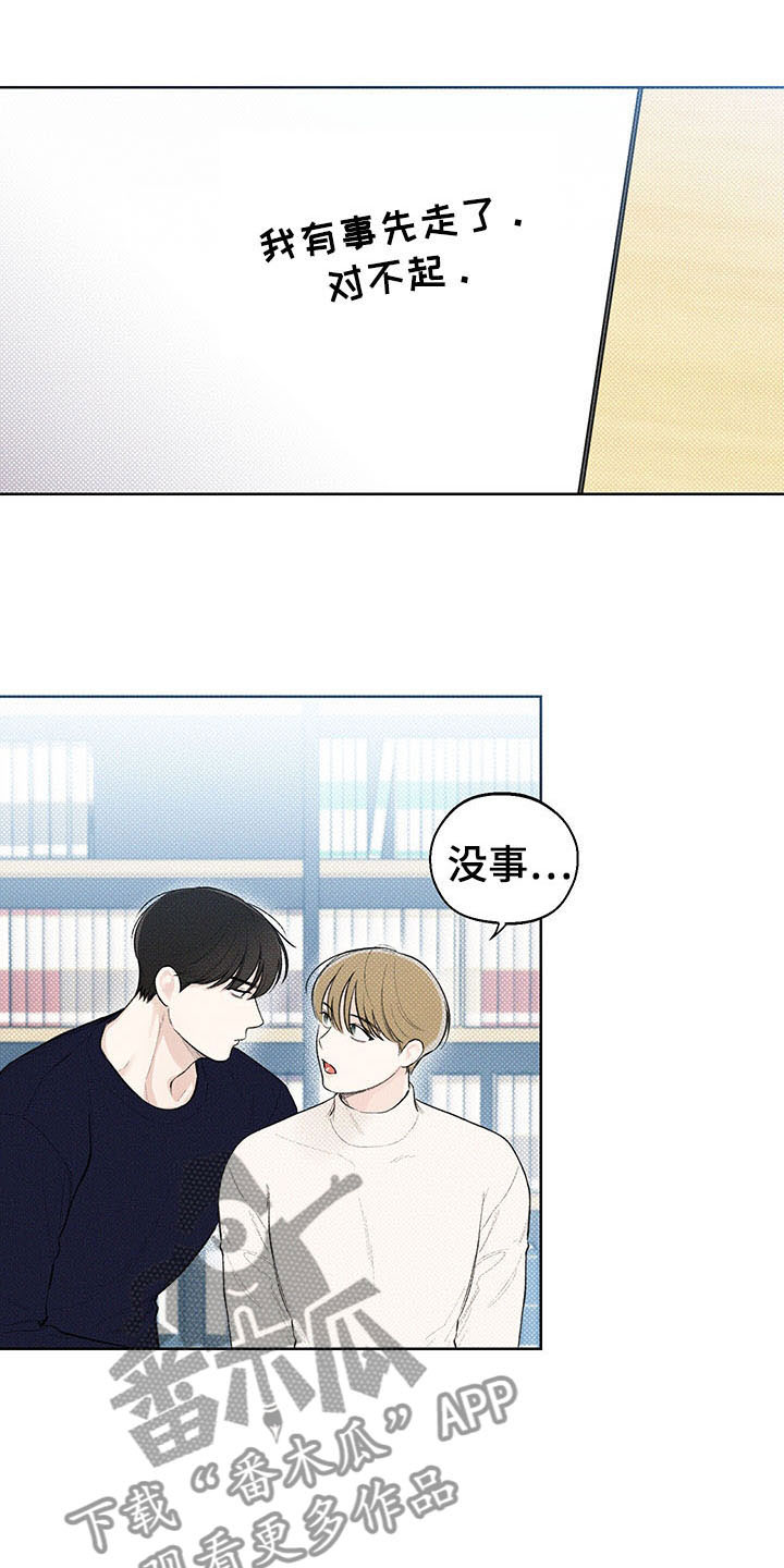 凛冬部落官网漫画,第17话1图