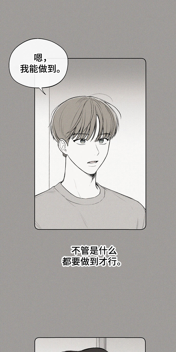 凛冬部落漫画,第5话2图