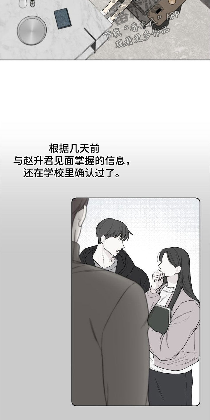凛冬部落官网漫画,第78话1图