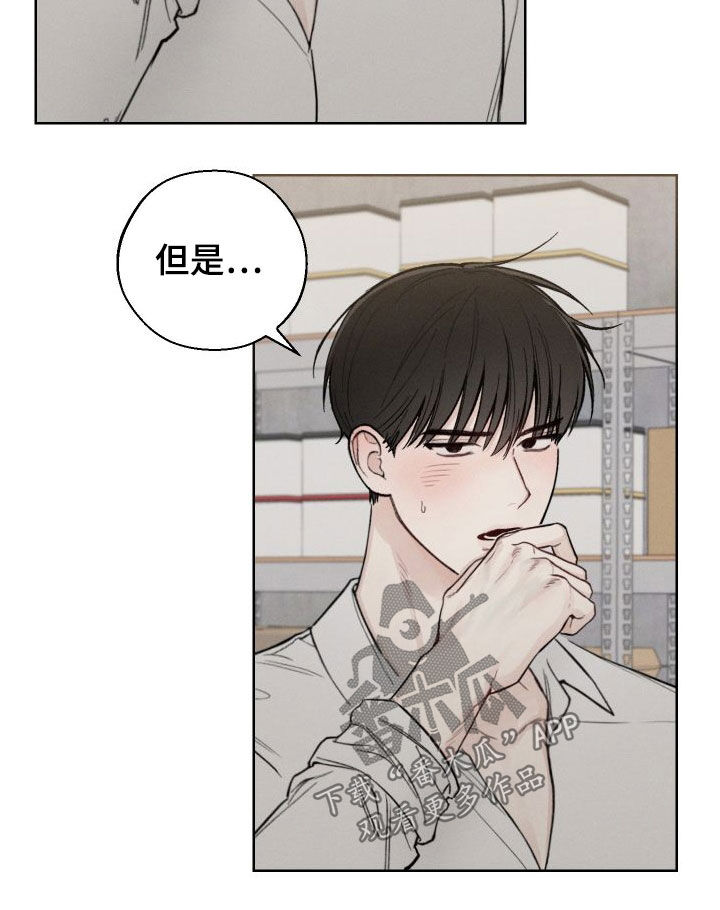 凛冬部落漫画,第50话2图