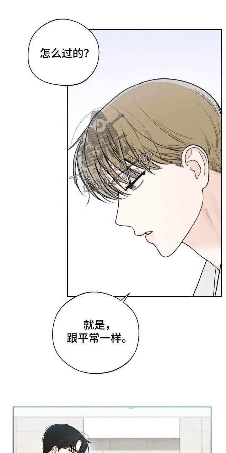 凛冬部落漫画,第44话1图