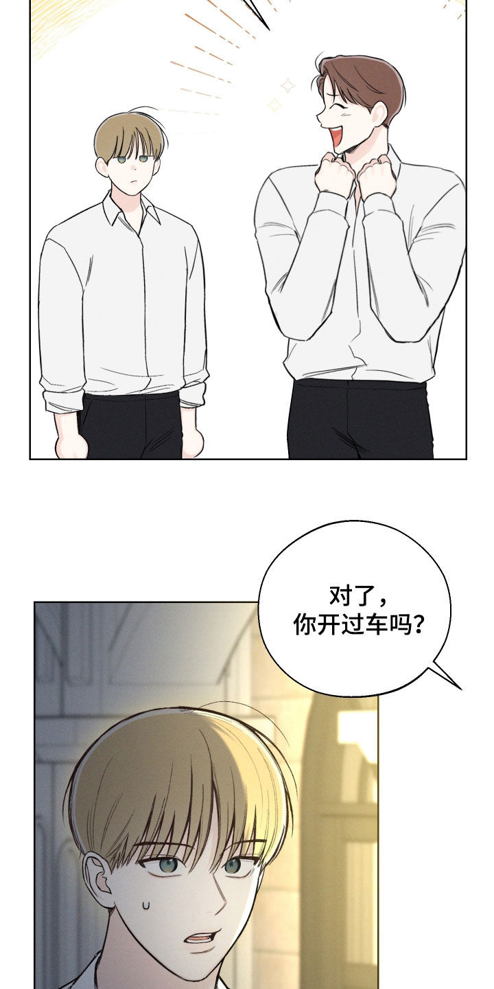 凛冬部落漫画,第67话2图