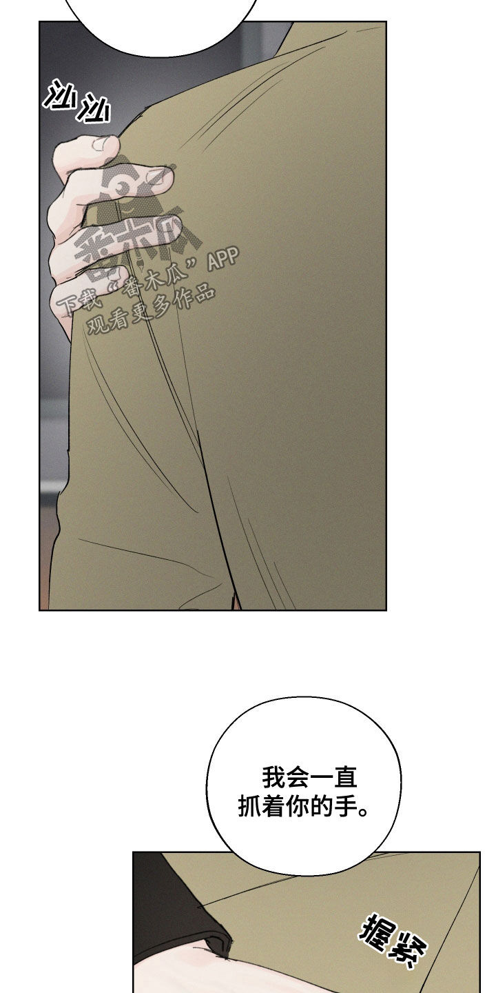 凛冬部落漫画,第112话1图