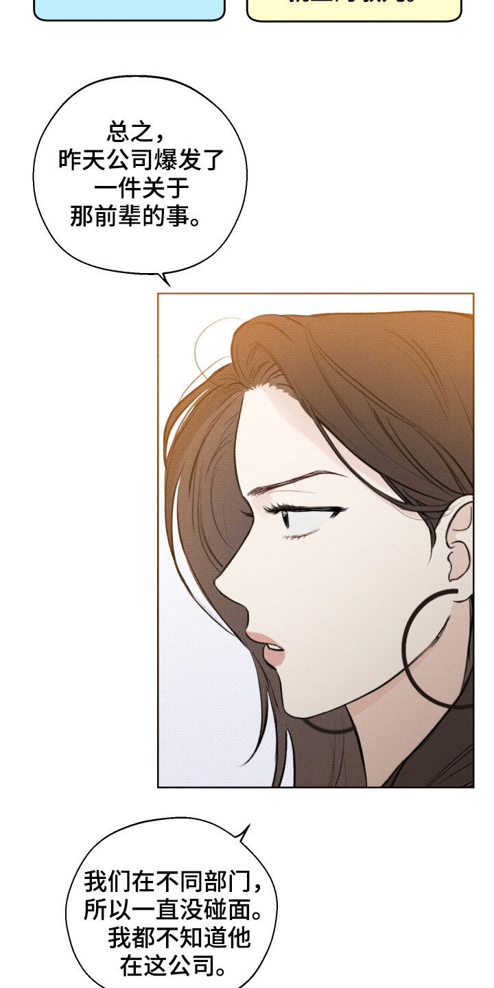 凛冬部落漫画,第38话1图