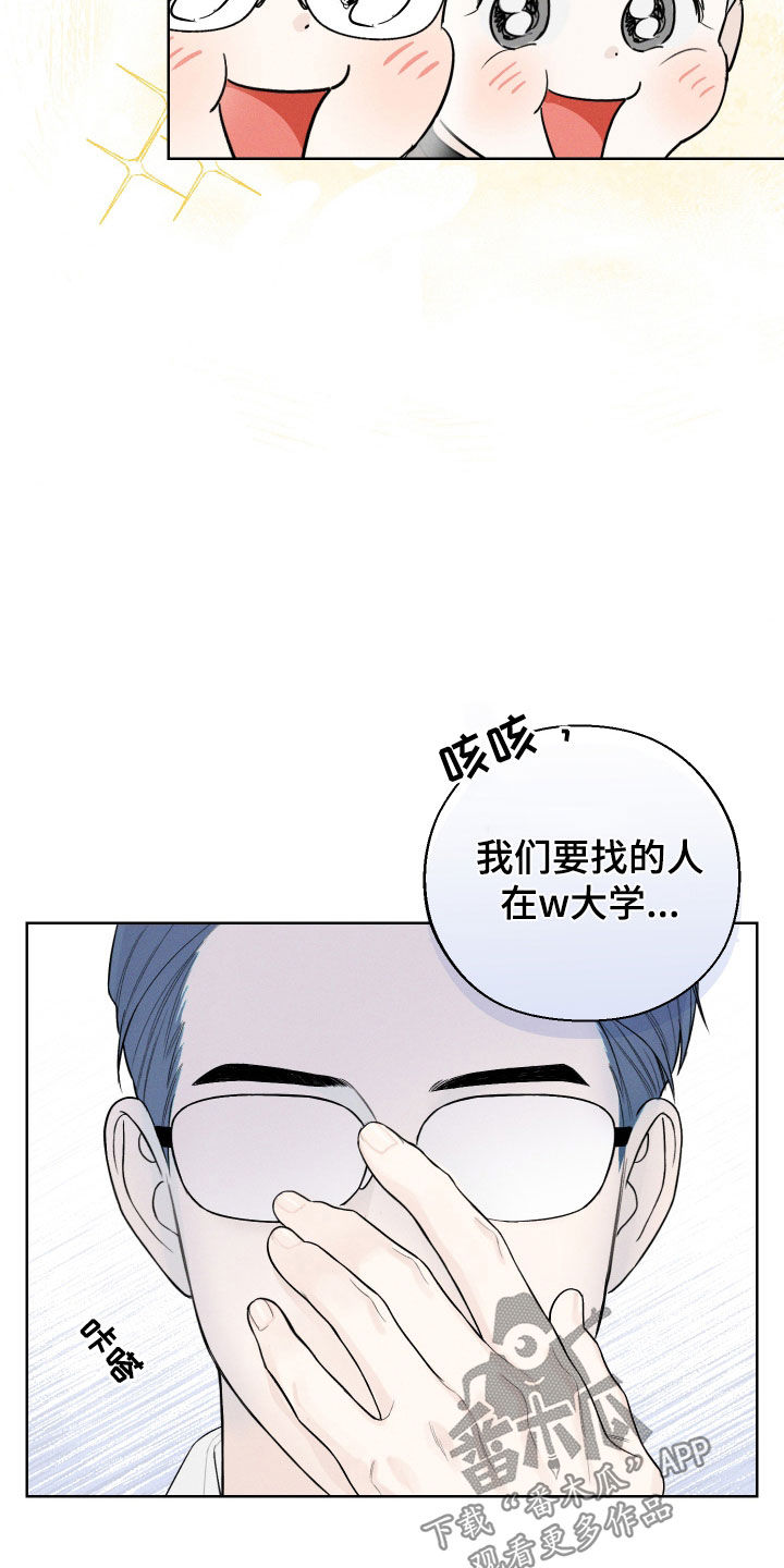 凛冬部落漫画,第85话2图