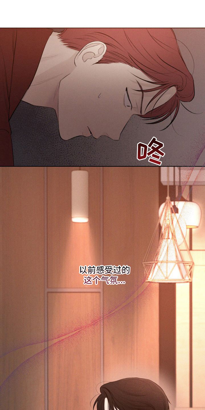 凛冬部落官网漫画,第32话1图