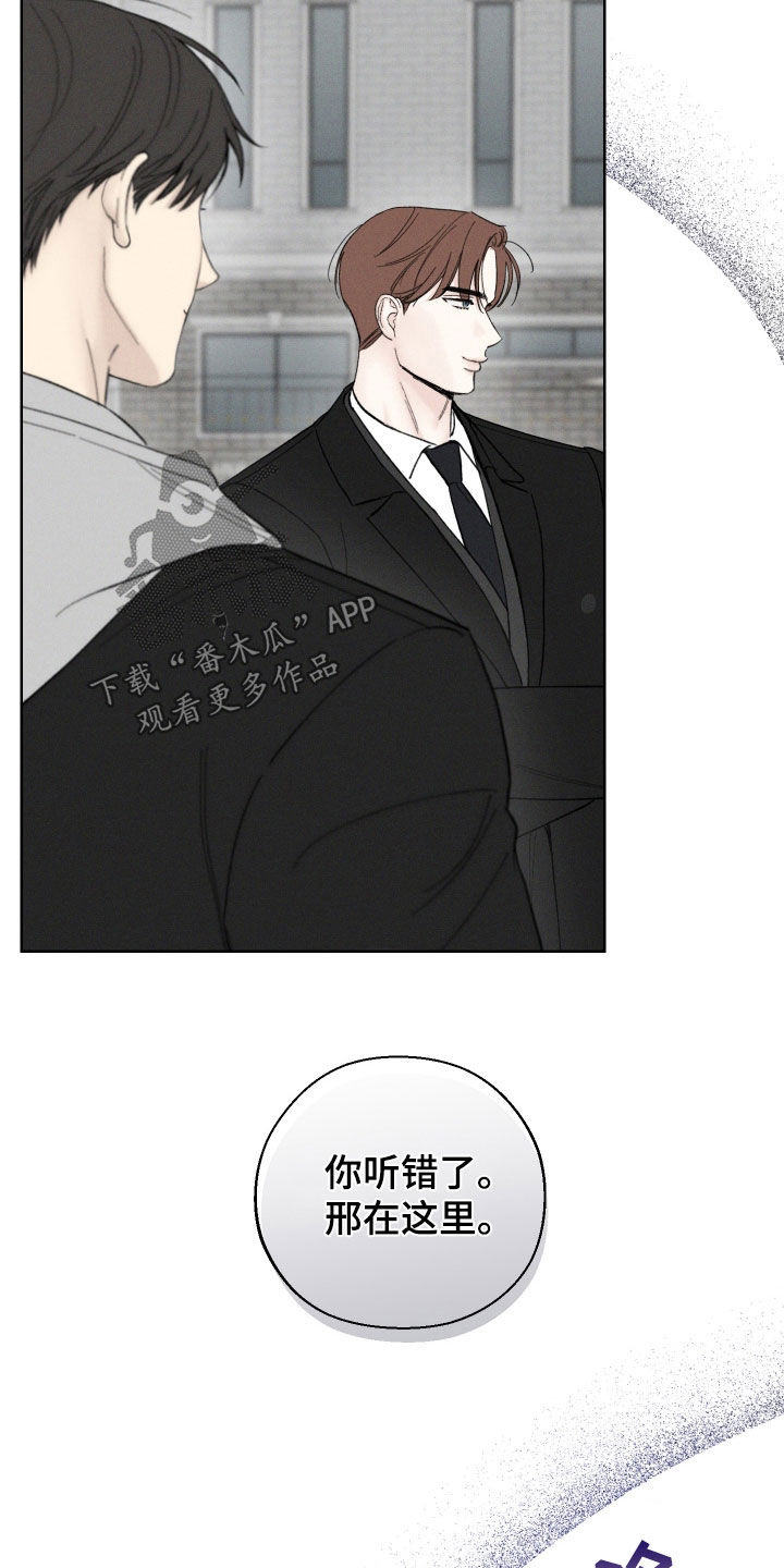 凛冬部落官网漫画,第97话1图