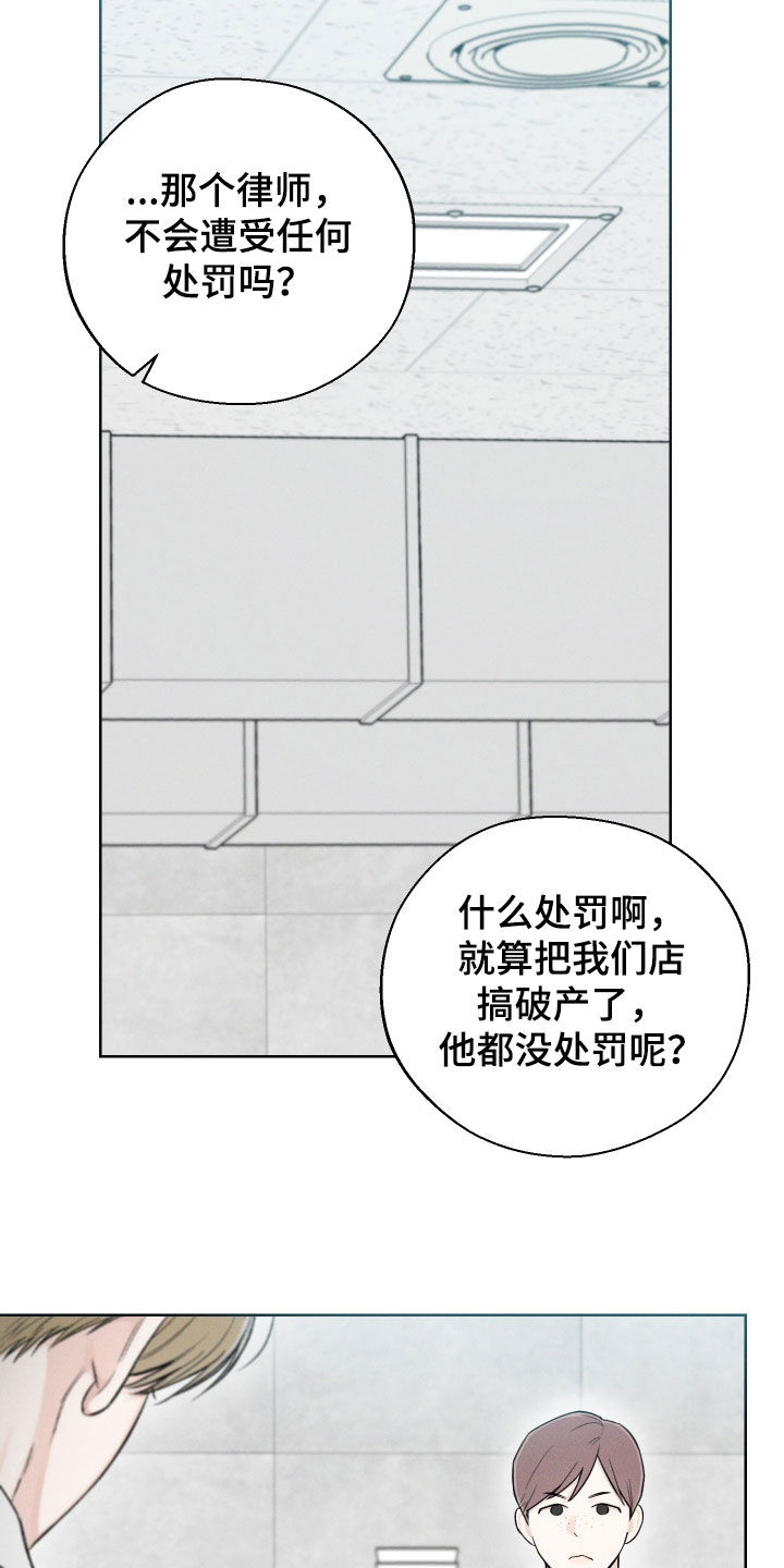 凛冬部落漫画,第67话1图