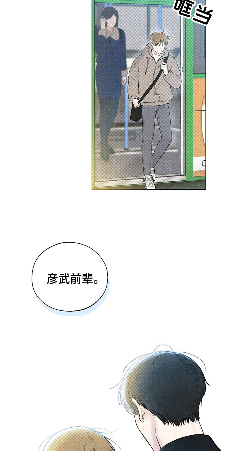 凛冬部落官网漫画,第16话1图