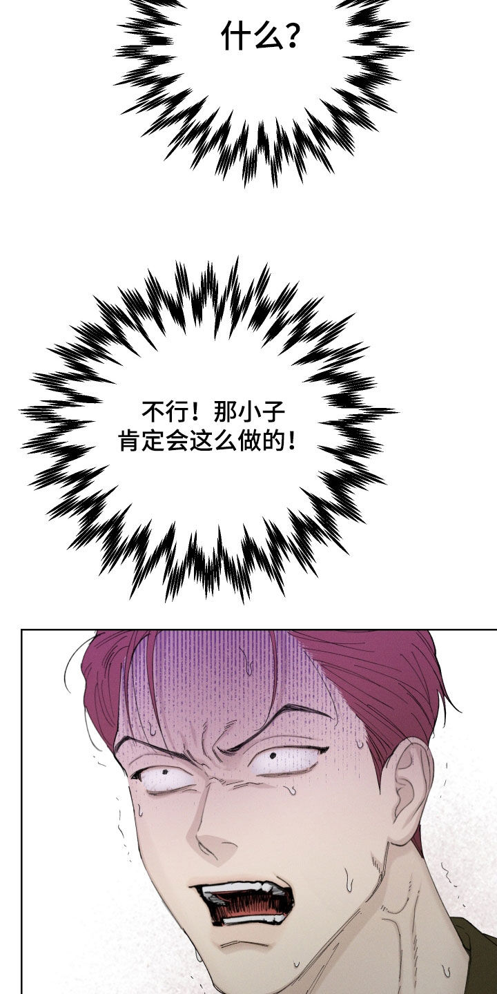 凛冬部落官网漫画,第104话1图