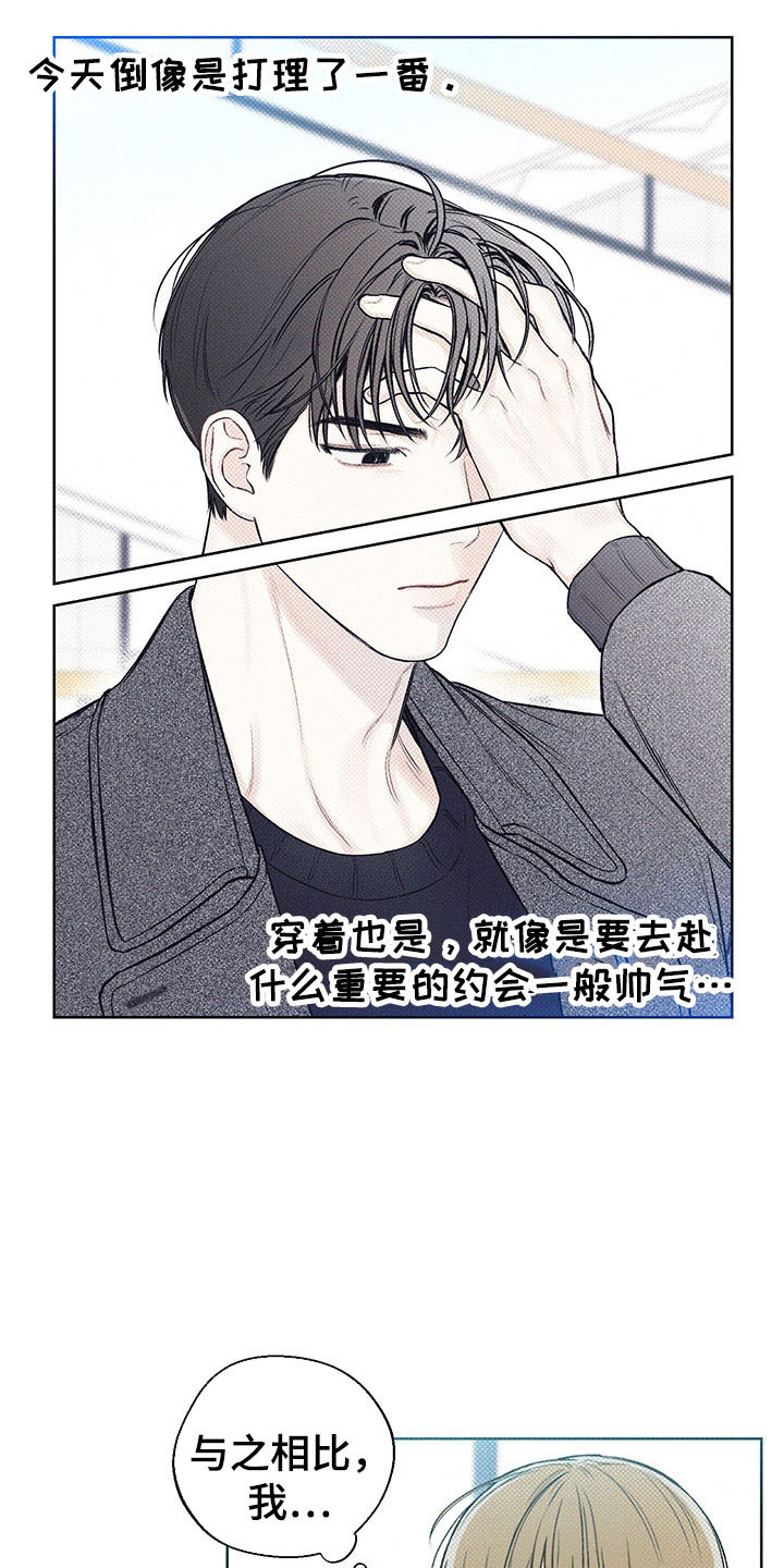 凛冬部落官网漫画,第12话1图