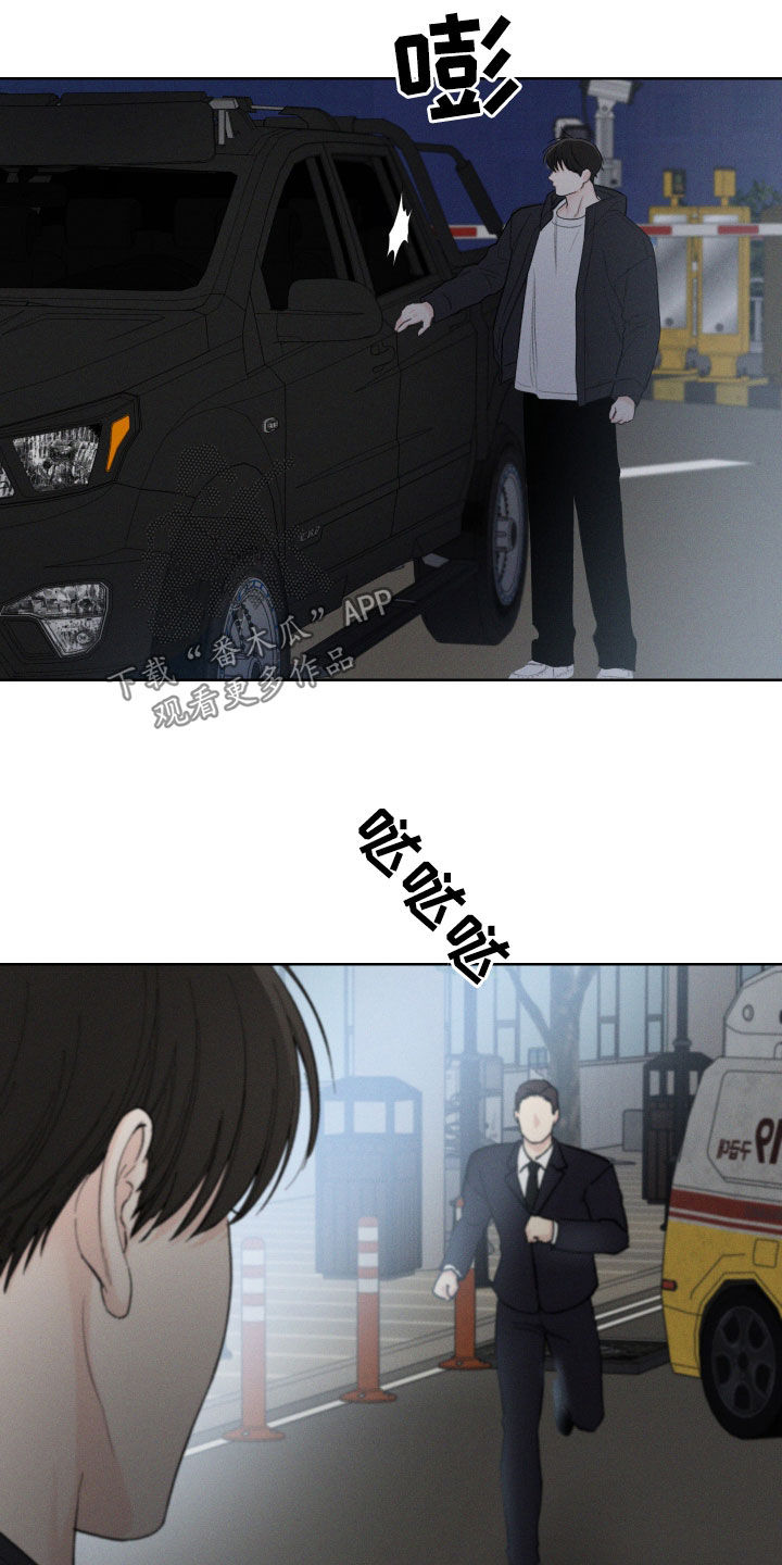 凛冬部落官网漫画,第106话1图