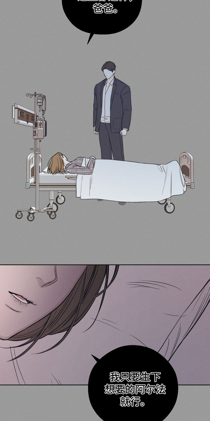 凛冬部落漫画,第61话2图