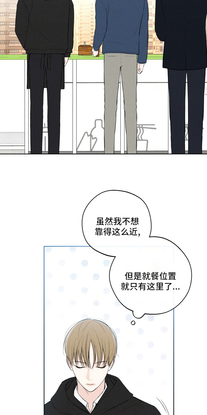 凛冬部落漫画,第28话2图