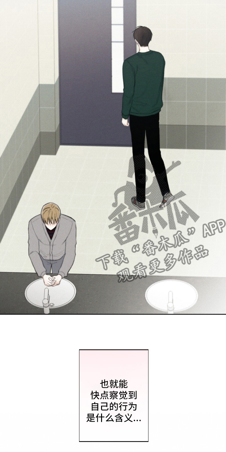 凛冬部落漫画,第24话1图