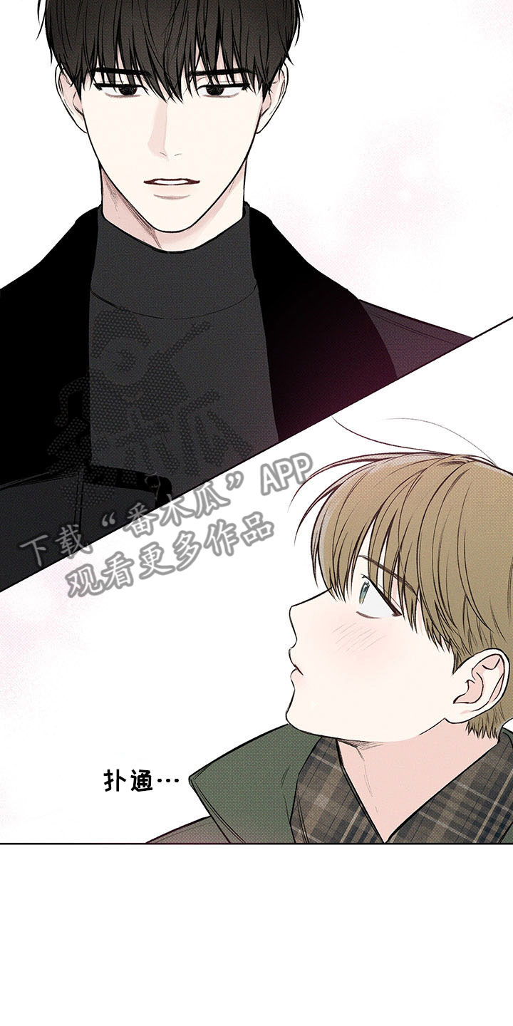 凛冬部落漫画,第9话2图