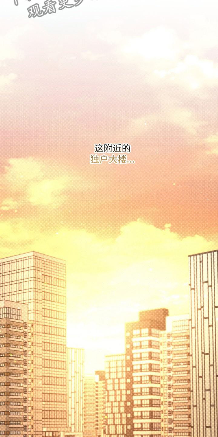 凛冬部落漫画,第28话2图