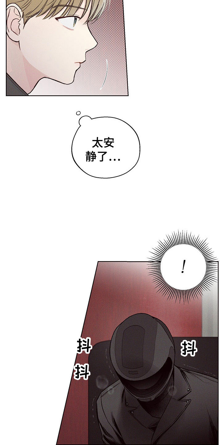 凛冬部落漫画,第3话2图