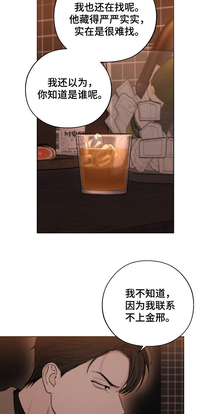 凛冬部落官网漫画,第69话2图
