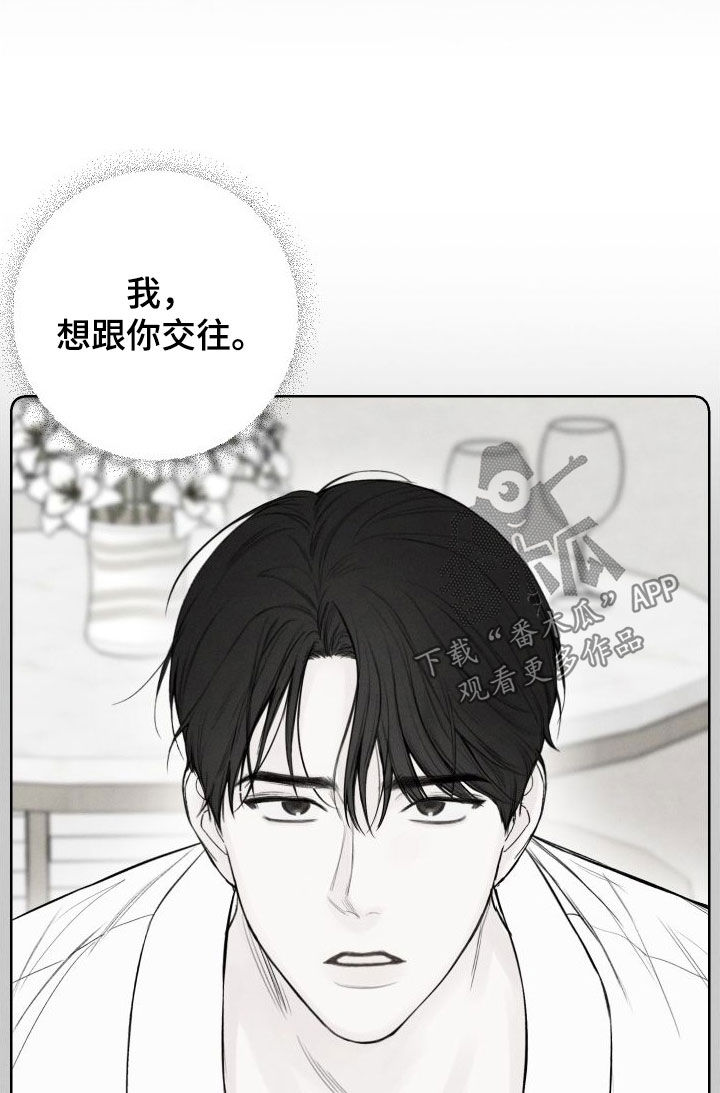 凛冬部落漫画,第81章：【第二季】不要再想了2图