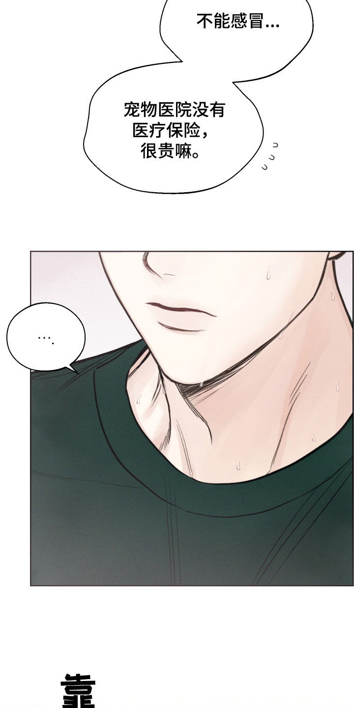 凛冬部落漫画,第71话2图