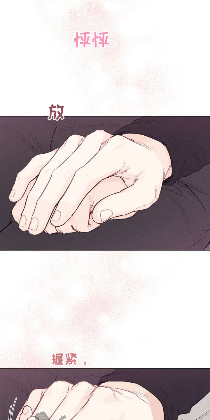 凛冬部落漫画,第83话1图